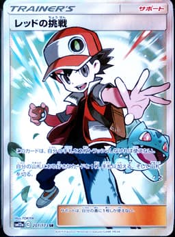 PSA 10 Gem Mint 2019 Pokemon Japanese Sun & Moon Tag Team Gx All Stars #201 Red's Challenge