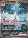 PSA 10 Gem Mint 2023 Pokemon Japanese Sv4a-Shiny Treasure Ex #348 Gardevoir Ex
