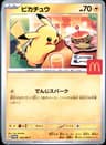 PSA 10 Gem Mint 2025 Pokemon Japanese M-P Promo #020 Pikachu