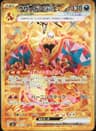 PSA 10 Gem Mint 2023 Pokemon Japanese Sv3-Ruler Of The Black Flame #139 Charizard Ex