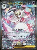PSA 10 Gem Mint 2025 Pokemon Japanese M1s-Mega Symphonia #087 Mega Gardevoir Ex
