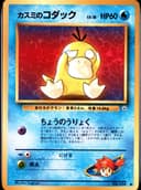 PSA 10 Gem Mint 1998 Pokemon Japanese Gym #54 Misty's Psyduck
