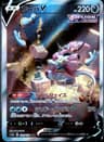 PSA 10 Gem Mint 2022 Pokemon Japanese Sword & Shield Vstar Universe #231 Hoopa V