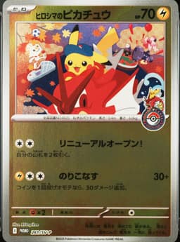 PSA 10 Gem Mint 2025 Pokemon Japanese Sv-P Promo #261 Hiroshima's Pikachu