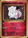 PSA 10 Gem Mint 2016 Pokemon Japanese Expansion 20th Anniversary #061 Clefairy-Holo