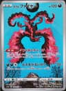 PSA 10 Gem Mint 2022 Pokemon Japanese Sword & Shield Vstar Universe #190 Galarian Moltres