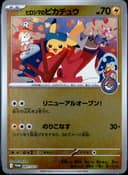 PSA 10 Gem Mint 2025 Pokemon Japanese Sv-P Promo #261 Hiroshima's Pikachu