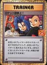 PSA 10 Gem Mint 2021 Pokemon Japanese Promo Card Pack 25th Anniversary Edition #006 Here Comes Team Rocket!-Holo