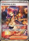 PSA 9 Mint 2025 Pokemon Japanese M1s-Mega Symphonia #090 Acerola's Mischief