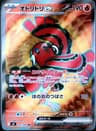 PSA 10 Gem Mint 2025 Pokemon Japanese M2-Inferno X #095 Oricorio Ex