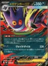 PSA 10 Gem Mint 2025 Pokemon Japanese Mbg-Mega Starter Set Mega Gengar Ex #003 Mega Gengar Ex
