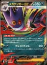 PSA 10 Gem Mint 2025 Pokemon Japanese Mbg-Mega Starter Set Mega Gengar Ex #003 Mega Gengar Ex