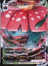 PSA 10 Gem Mint 2020 Pokemon Japanese Sword & Shield Venusaur Vmax Starter Set #002 Venusaur Vmax