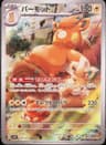 PSA 10 Gem Mint 2023 Pokemon Japanese Sv1v-Violet Ex #085 Pawmot