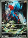 PSA 10 Gem Mint 2025 Pokemon Japanese Sv11w-White Flare #150 Druddigon