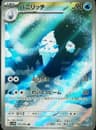 PSA 10 Gem Mint 2025 Pokemon Japanese Sv11w-White Flare #109 Vanillish