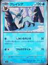 PSA 10 Gem Mint 2024 Pokemon Japanese Sv8a-Terastal Fest Ex #040 Glaceon