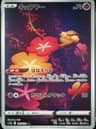 PSA 10 Gem Mint 2022 Pokemon Japanese Sword & Shield Vstar Universe #187 Comfey