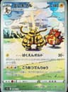 PSA 10 Gem Mint 2022 Pokemon Japanese Sword & Shield Vstar Universe #180 Electivire