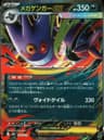 PSA 10 Gem Mint 2025 Pokemon Japanese Mbg-Mega Starter Set Mega Gengar Ex #003 Mega Gengar Ex