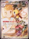 PSA 10 Gem Mint 2025 Pokemon Japanese Sv9-Battle Partners #105 Lillie's Ribombee