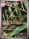 PSA 10 Gem Mint 2025 Pokemon Japanese Sv10-Glory Of Team Rocket #099 Team Rocket's Spidops