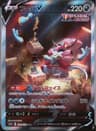 PSA 10 Gem Mint 2022 Pokemon Japanese Sword & Shield Vstar Universe #231 Hoopa V