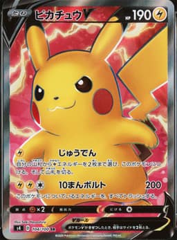 PSA 10 Gem Mint 2020 Pokemon Japanese Sword & Shield Amazing Volt Tackle #104 pikachu V