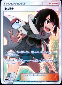 PSA 10 Gem Mint 2018 Pokemon Japanese Sun & Moon Dragon Storm #059 Zinnia
