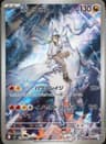 PSA 10 Gem Mint 2025 Pokemon Japanese Sv9-Battle Partners #109 N's Reshiram