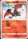 PSA 10 Gem Mint 2022 Pokemon Japanese Sword & Shield Vstar Universe #015 Radiant Charizard
