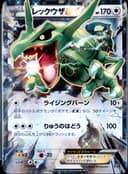 PSA 10 Gem Mint 2019 Pokemon Japanese Extra Regulation Box #019 Rayquaza Ex
