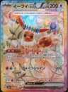 PSA 9 Mint 2024 Pokemon Japanese Sv8a-Terastal Fest Ex #223 Eevee Ex