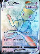 PSA 10 Gem Mint 2021 Pokemon Japanese Sword & Shield Fusion Arts #118 Mew Vmax-Hyper
