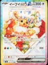 PSA 10 Gem Mint 2024 Pokemon Japanese Sv8a-Terastal Fest Ex #224 Eevee Ex