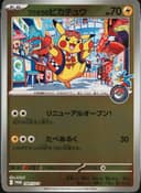 PSA 10 Gem Mint 2025 Pokemon Japanese Sv-P Promo #289 Fukuoka's Pikachu