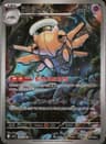 PSA 10 Gem Mint 2025 Pokemon Japanese M1s-Mega Symphonia #072 Shedinja