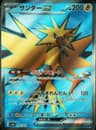 PSA 10 Gem Mint 2023 Pokemon Japanese Sv2a-Pokemon 151 #194 Zapdos Ex
