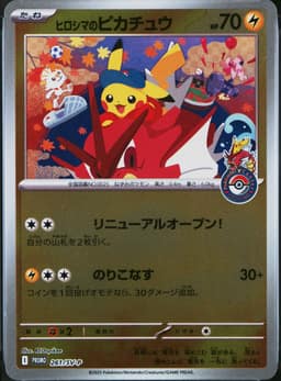 PSA 10 Gem Mint 2025 Pokemon Japanese Sv-P Promo #261 Hiroshima's Pikachu