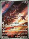 PSA 10 Gem Mint 2024 Pokemon Japanese Sv8-Super Electric Breaker #114 Mesprit