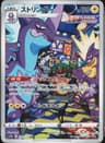 PSA 10 Gem Mint 2022 Pokemon Japanese Sword & Shield Vstar Universe #181 Toxtricity