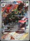 PSA 10 Gem Mint 2023 Pokemon Japanese Sv1v-Violet Ex #081 Scovillain