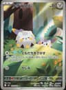 PSA 10 Gem Mint 2025 Pokemon Japanese M2-Inferno X #090 Togedemaru