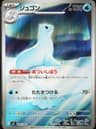 PSA 10 Gem Mint 2025 Pokemon Japanese M2-Inferno X #084 Dewgong