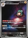 PSA 10 Gem Mint 2023 Pokemon Japanese Sv3-Ruler Of The Black Flame #112 Bellibolt