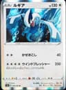 PSA 10 Gem Mint 2020 Pokemon Japanese Sword & Shield Legendary Heartbeat #055 Lugia-Holo