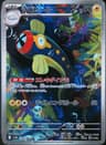 PSA 10 Gem Mint 2025 Pokemon Japanese Sv11b-Black Bolt #118 Eelektrik