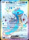 PSA 10 Gem Mint 2024 Pokemon Japanese Sv7-Stellar Miracle #117 Lapras Ex