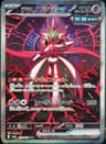 PSA 10 Gem Mint 2024 Pokemon Japanese Sv8a-Terastal Fest Ex #213 Iron Valiant Ex