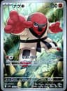 PSA 10 Gem Mint 2025 Pokemon Japanese Sv11b-Black Bolt #134 Throh